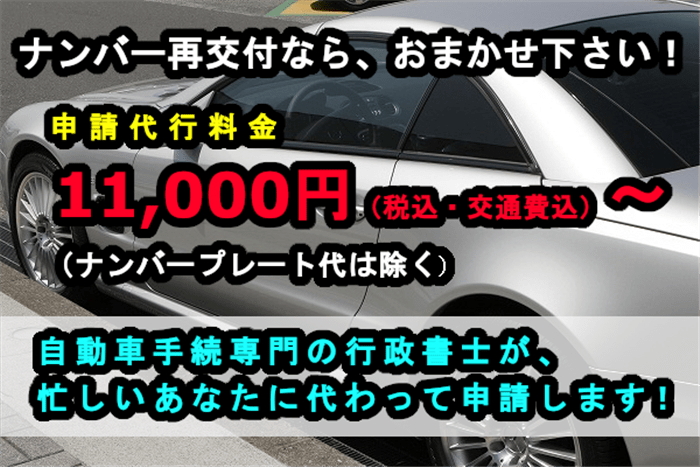 抹消ナンバープレート・春日部ナンバー(軽)【公道使用不可】 | www